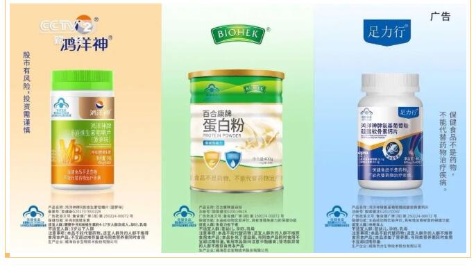 威海百合生物技术股份 打造营养保健食品数字化智能工厂的新标杆
