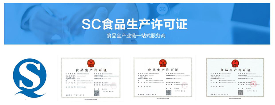 茶叶类SC食品生产许可证与保健食品生产 品种明细及合规要点解析